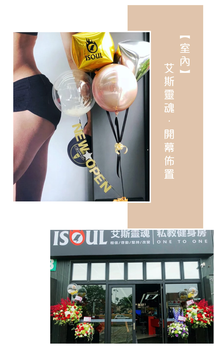 【室內】艾斯靈魂健身房．粉金色系