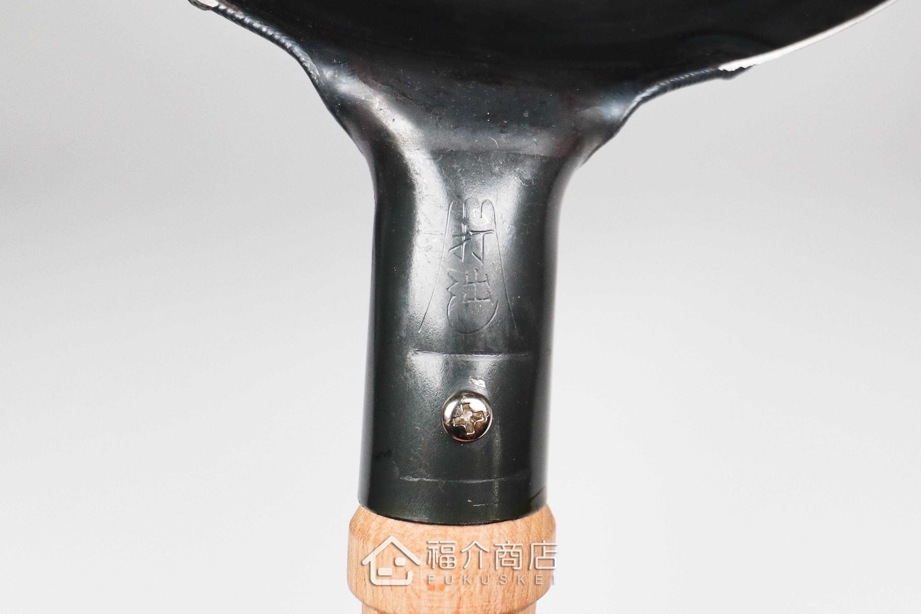 木柄平底30cm鐵鍋