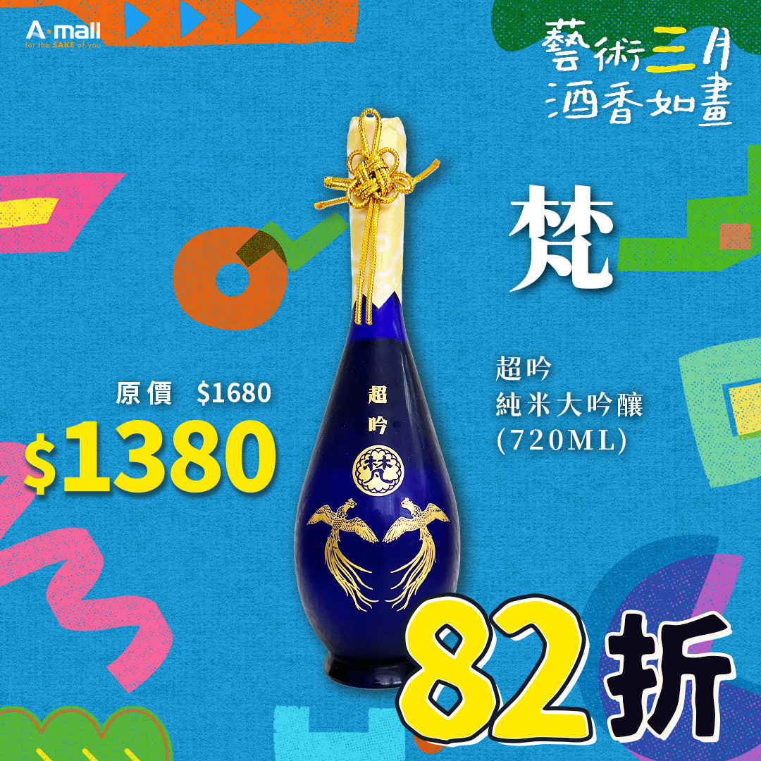 梵 超吟 純米大吟釀 (720ML)