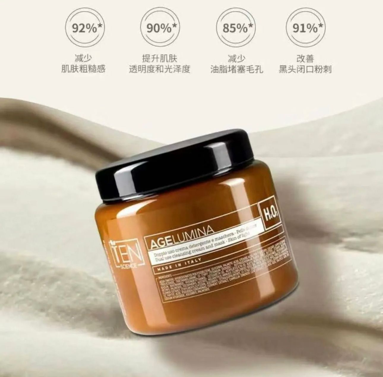 (6842) TEN SCIENCE 光感煥白雙用潔膚霜面膜 250g★