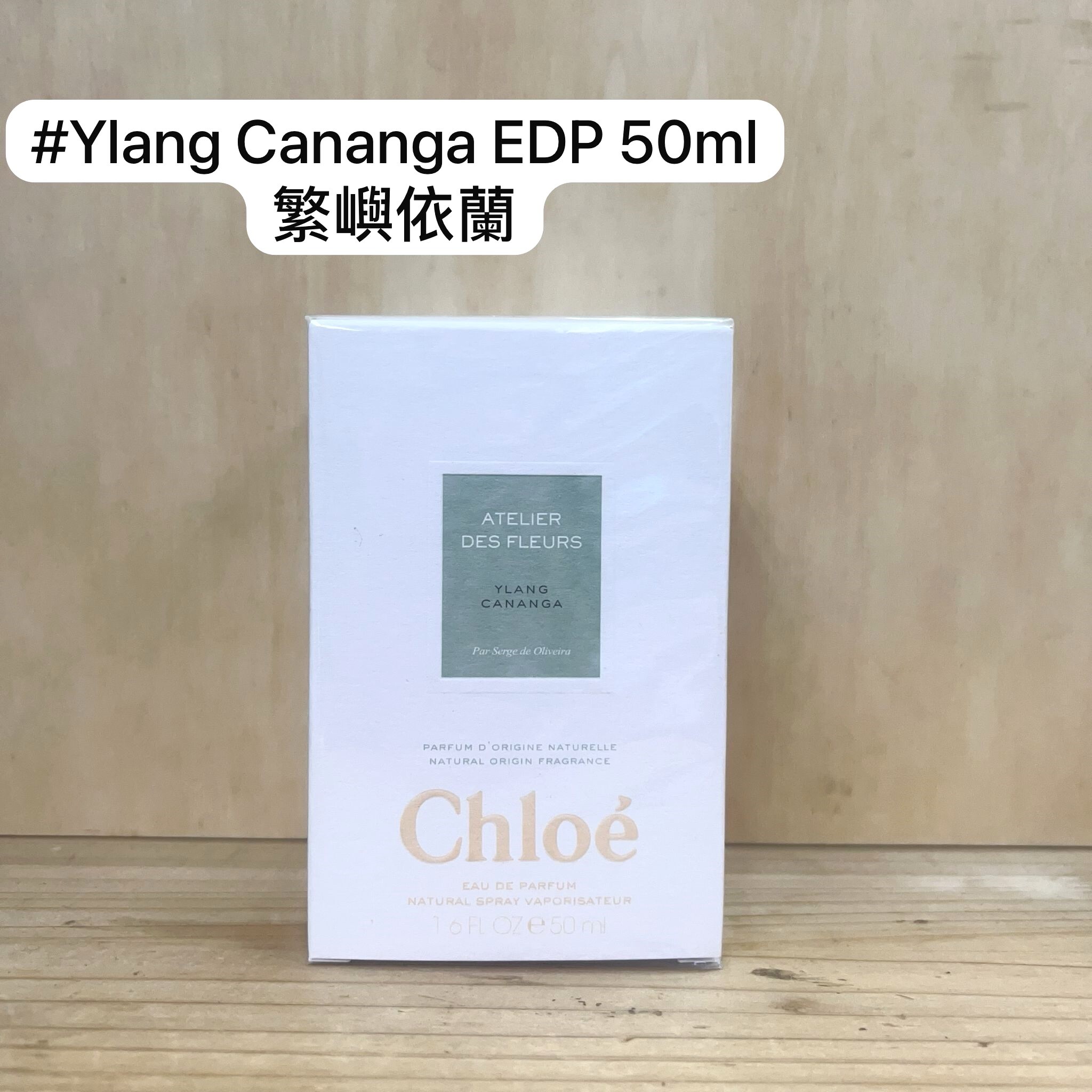 Chloe 仙境花園-繁嶼依蘭 (Ylang Cananga) 50ml