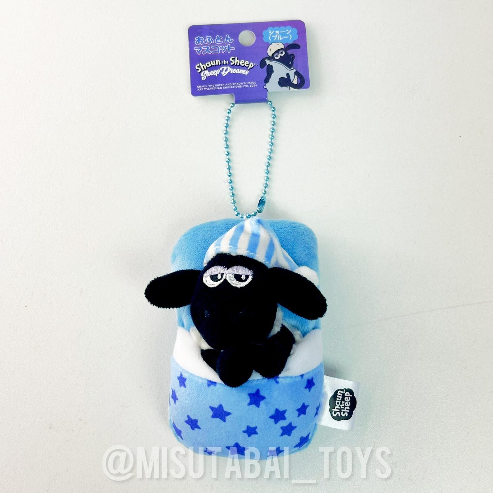 Shaun the Sheep Futon Mascot Keychain Shaun (Blue)