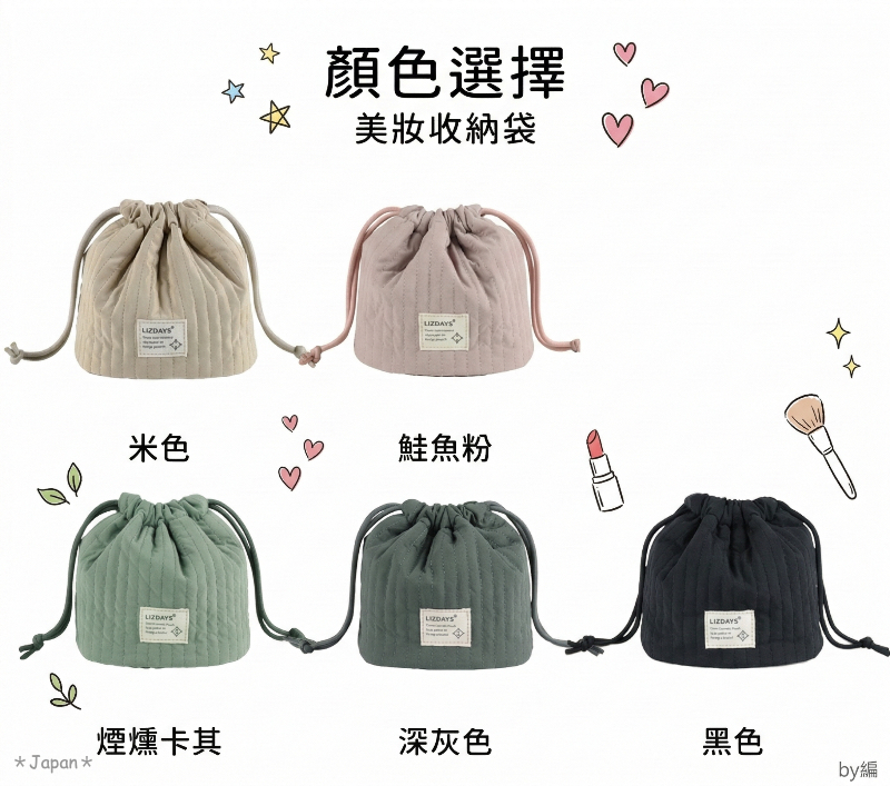 日本🇯🇵LIZDAYS 防潑水收納袋