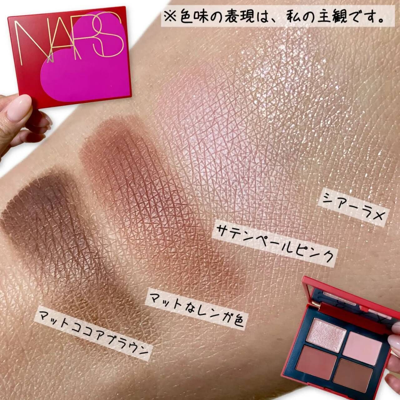 NARS 傾心愛慕限量版 四色眼彩盤 (1.1g*4)