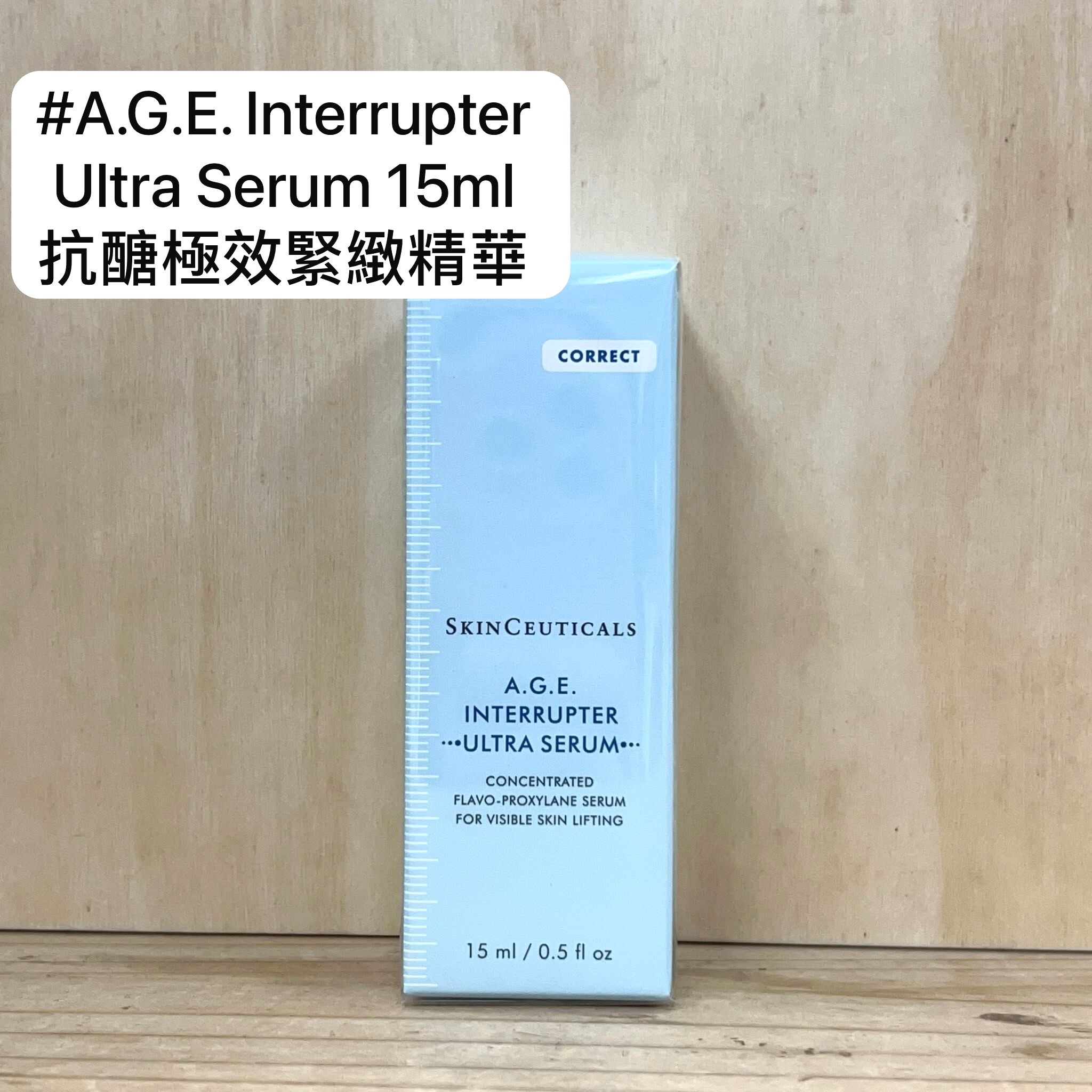 SKIN CEUTICALS A.G.E.抗醣極效緊緻精華 15ml