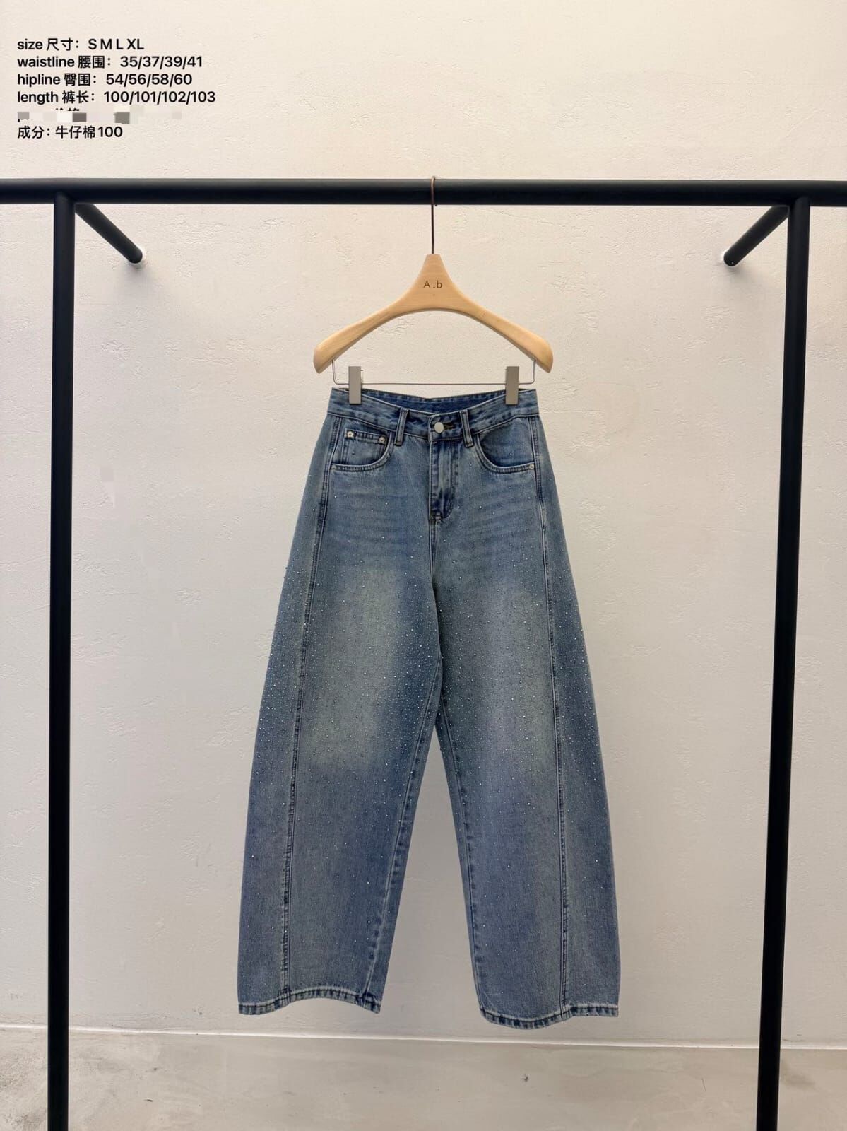 AB6004 個性貓鬚閃閃寬鬆牛仔褲