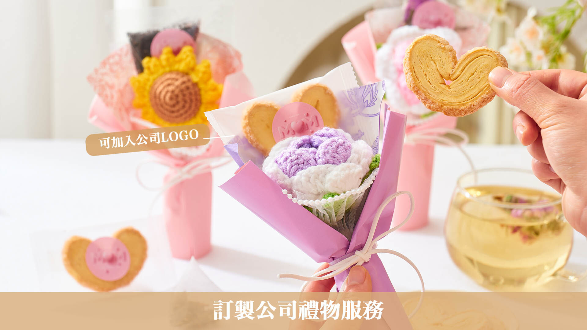 一條龍企業送禮服務-由包裝設計到寄送全程跟進
