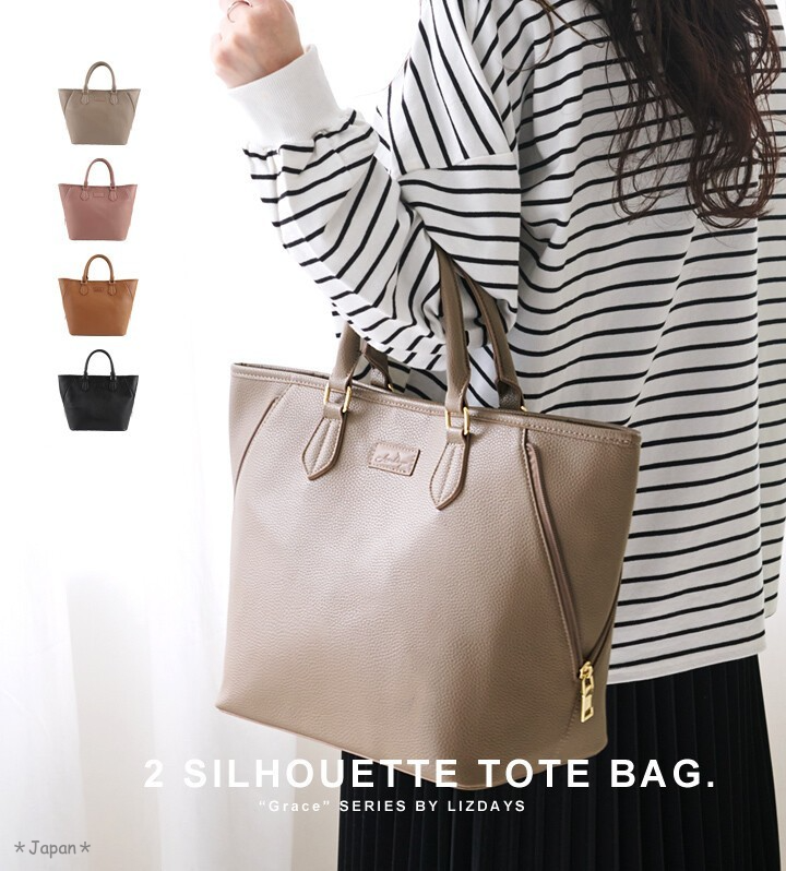 日本🇯🇵LIZDAYS 極輕大容量托特包