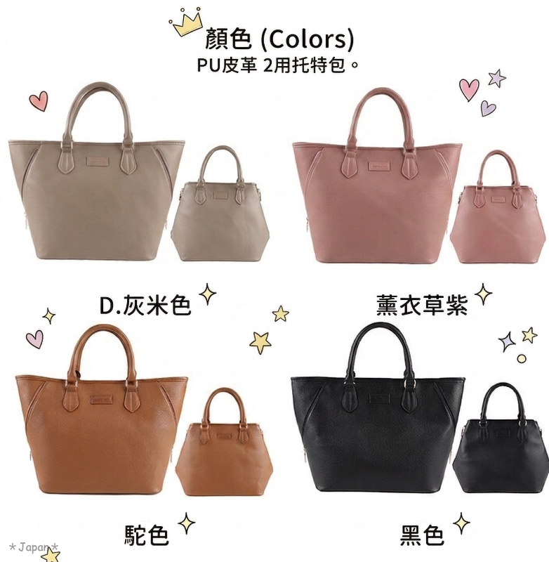 日本🇯🇵LIZDAYS 極輕大容量托特包