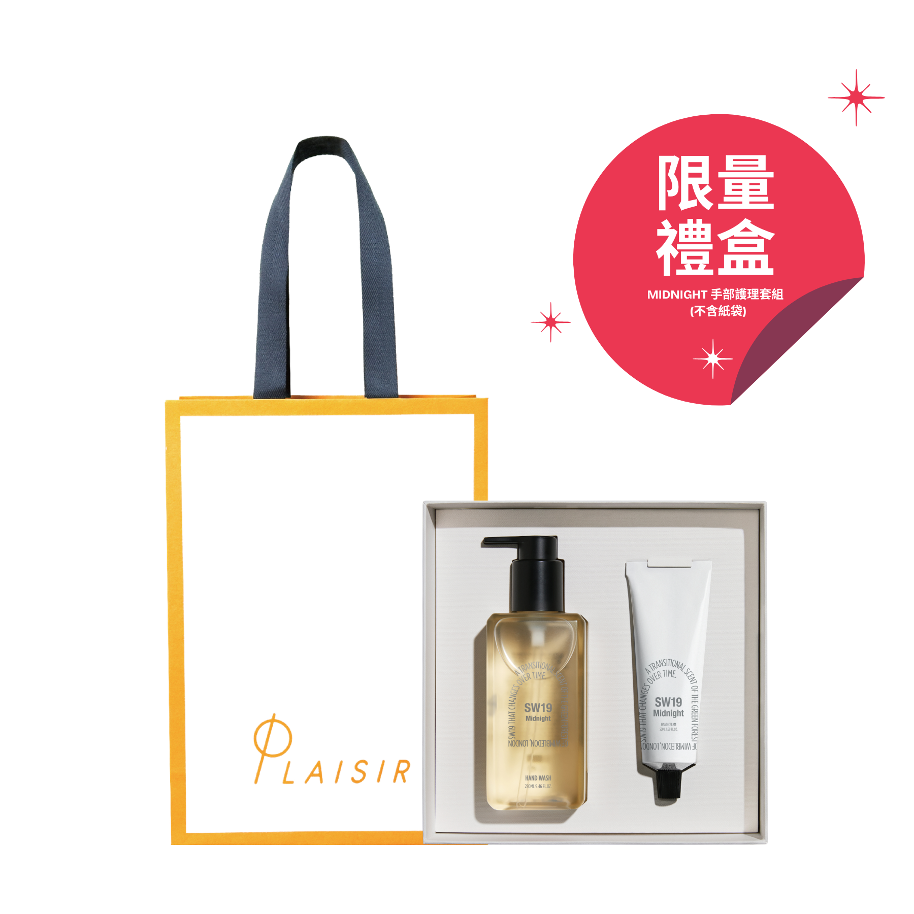 SW19 Midnight 香氛護手限量禮盒