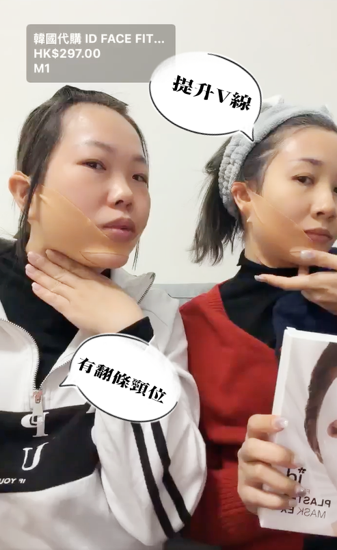 韓國代購 ID FACE FIT MINUS BAND V3 (4ea) 水凝膠下巴面膜帶  (4ea) x3盒