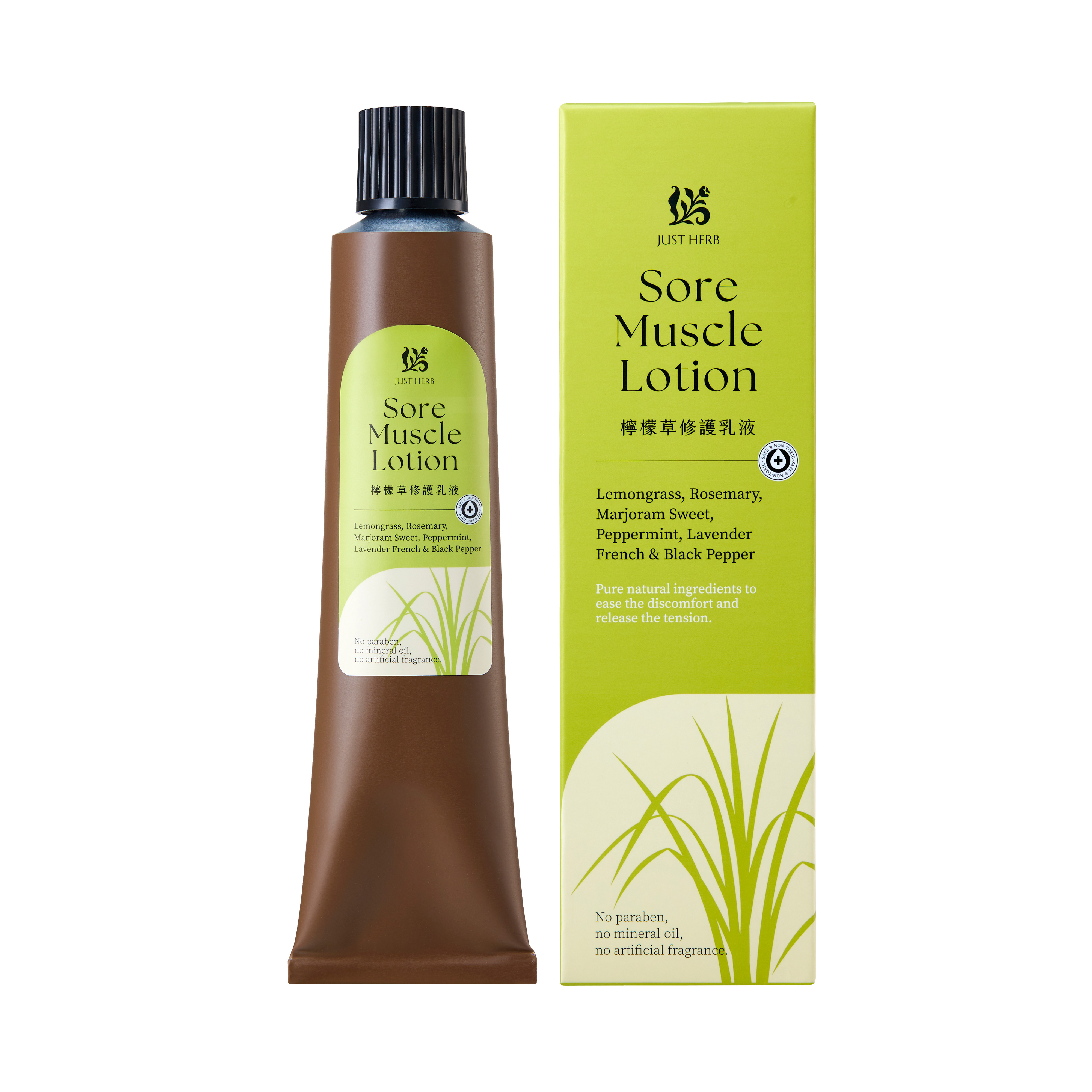 檸檬草修護乳液125ML