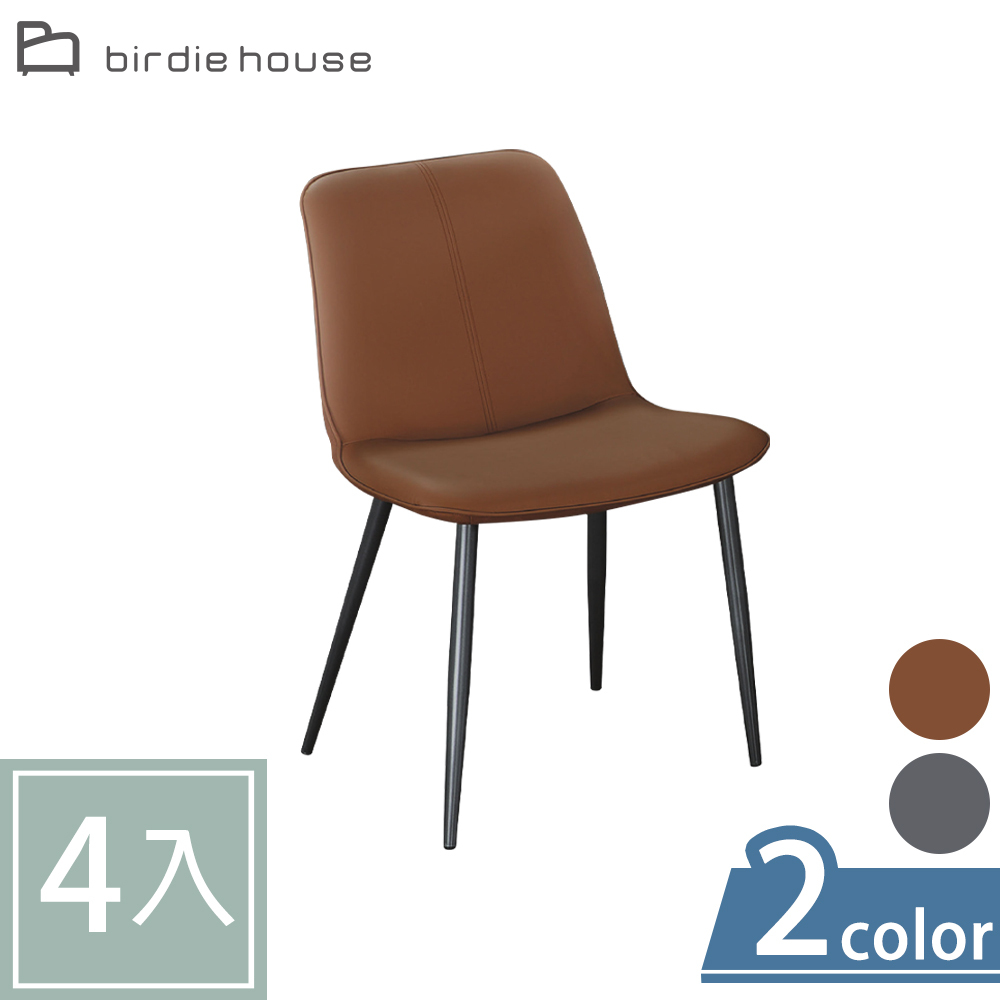 柏蒂家居-彼德工業風皮革餐椅/休閒洽談椅-四入組合(兩色可選-咖啡色/灰色)