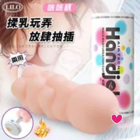 LILO 咪咪加溫飛機杯