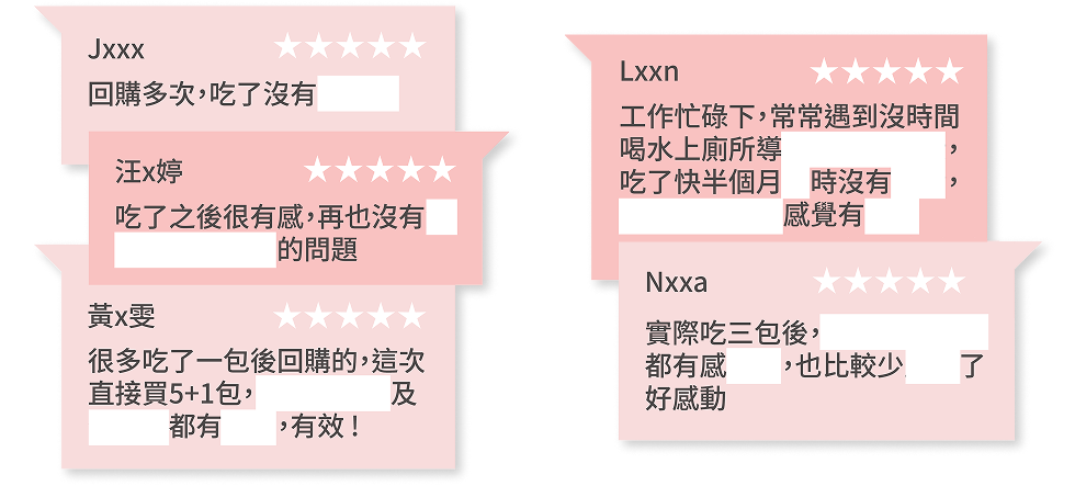 豐傑私密舒益生菌，獲得顧客92%滿意度