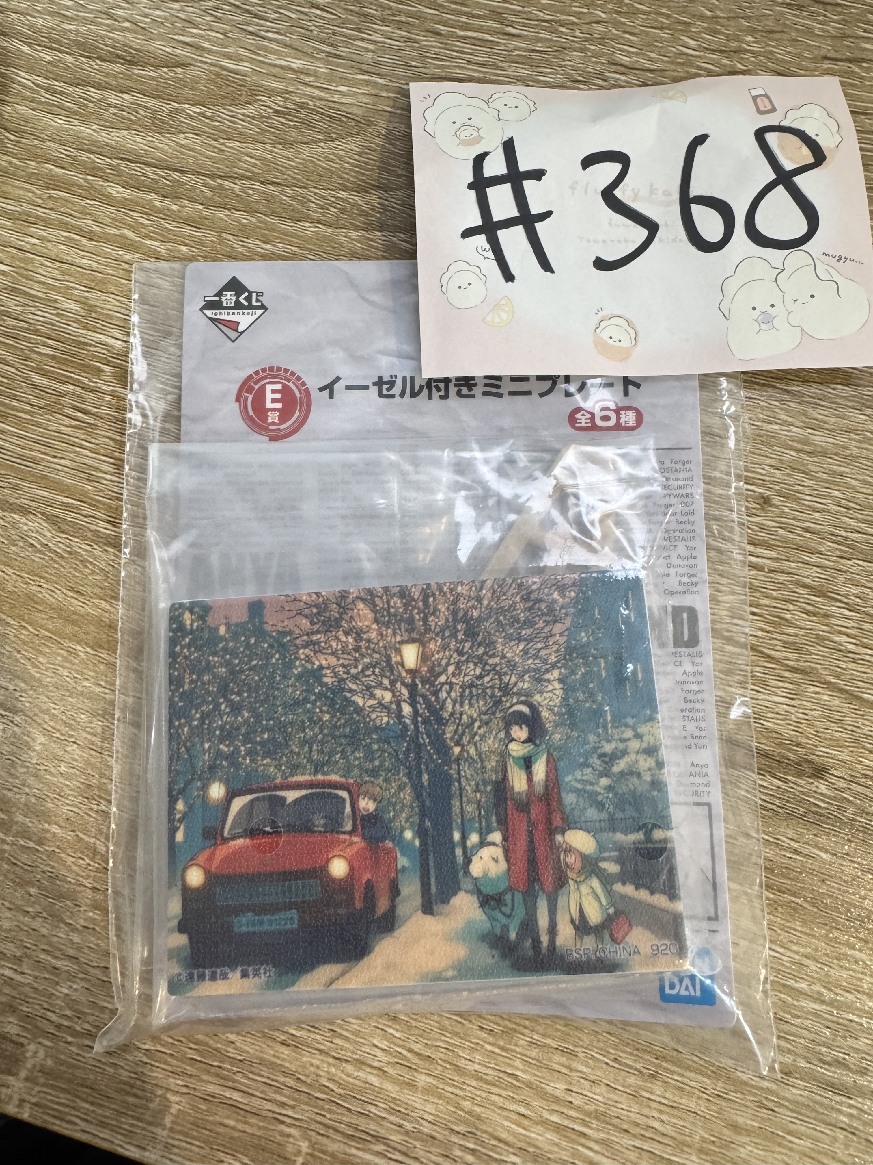 SPY×FAMILY 4人 畫板#368