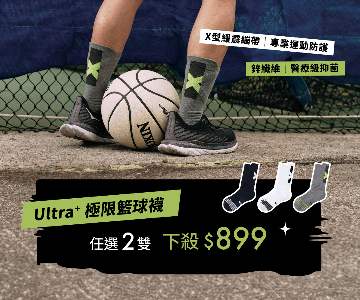籃球襪