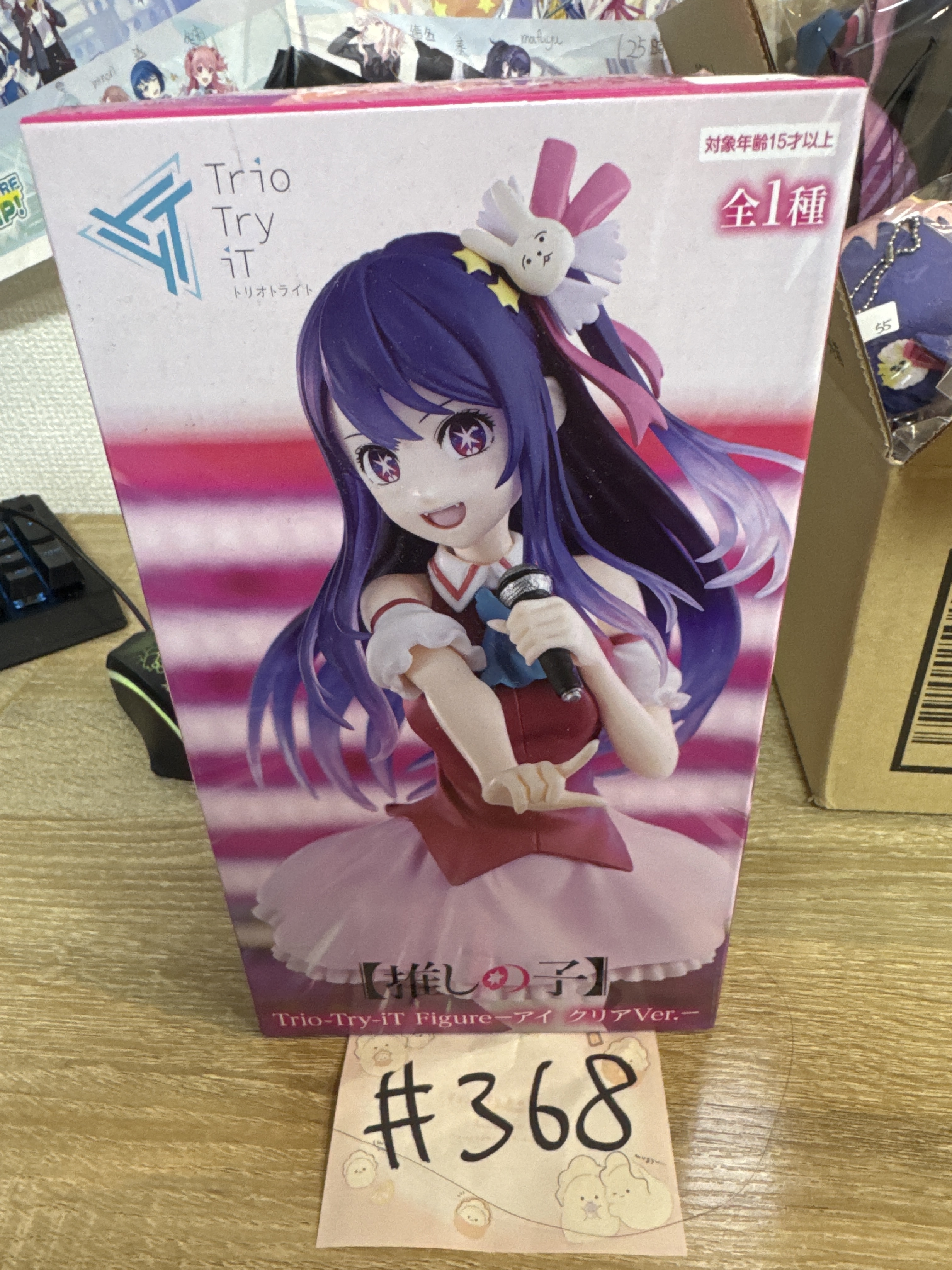 我推的孩子 AI FIGURE#368