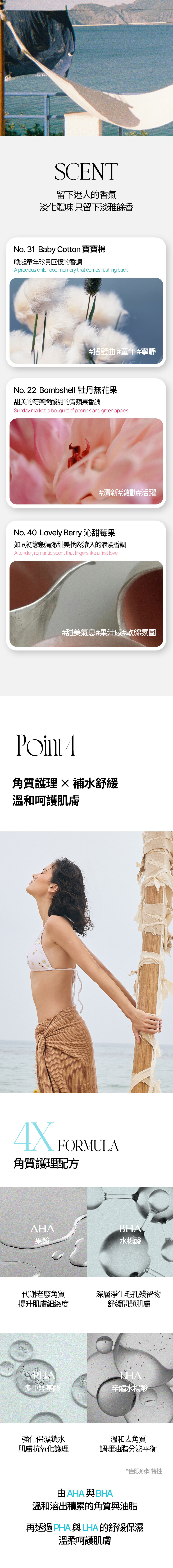데오티슈(涼感體用香氛濕巾)_상세페이지(CN)_03