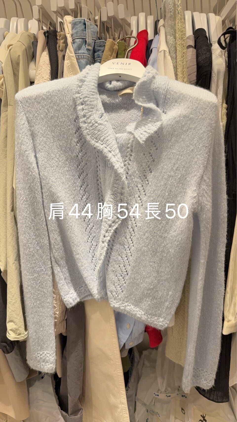 VR6053 海馬毛紗線通花外套