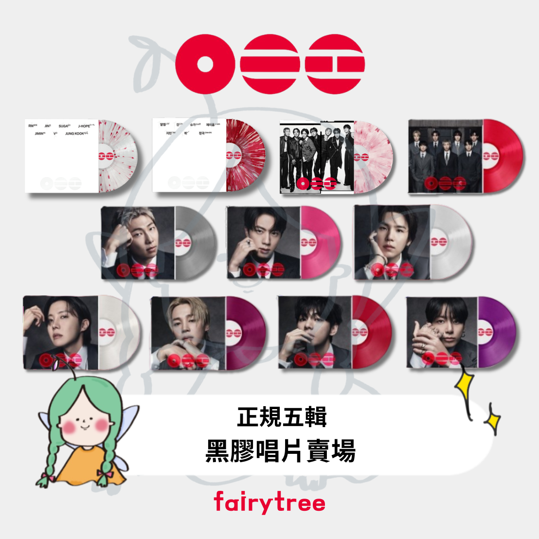 BTS ARIRANG 正規五輯 黑膠唱片