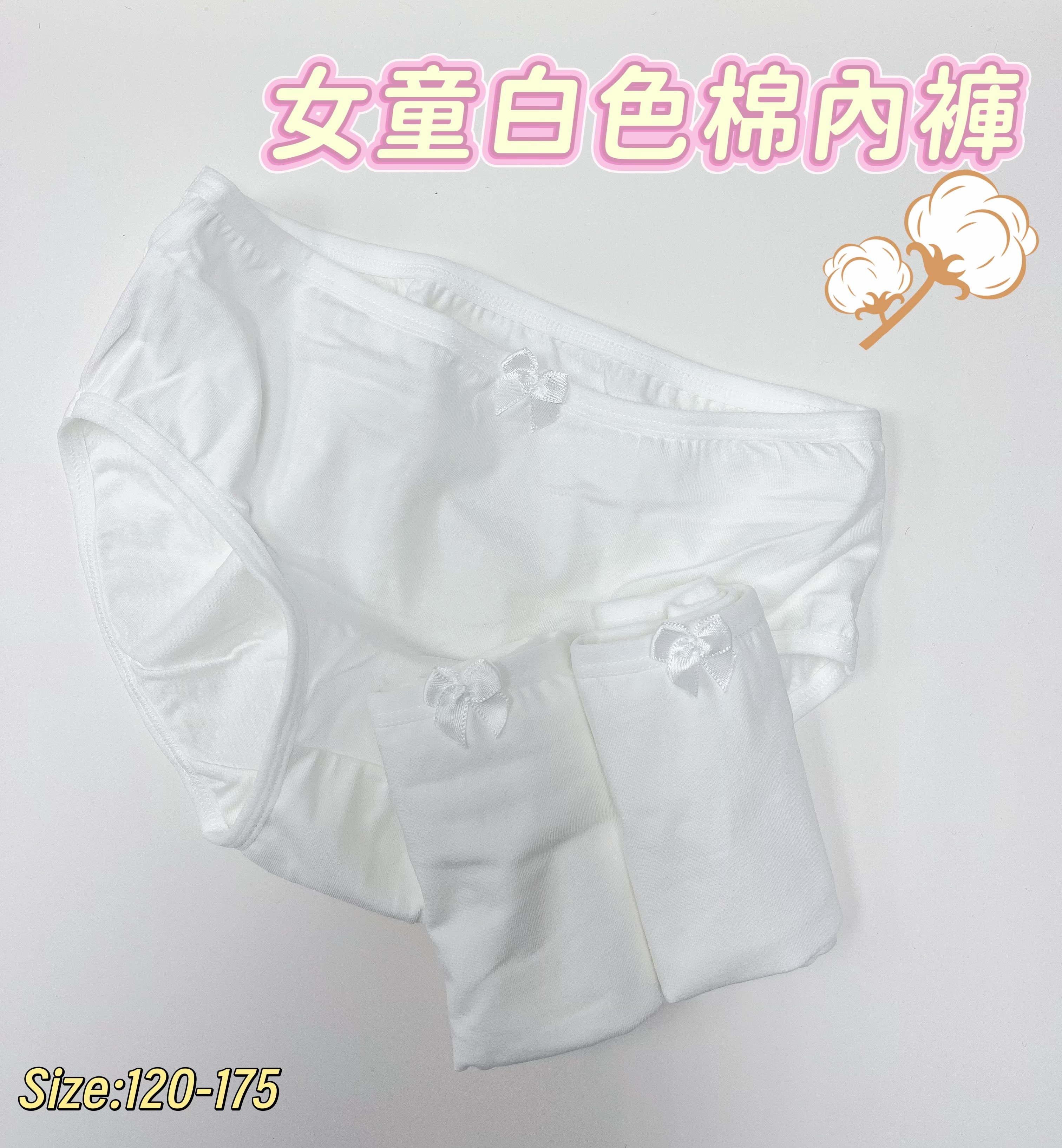 (現貨) LBK-3429女童白色棉內褲 (1包3條)