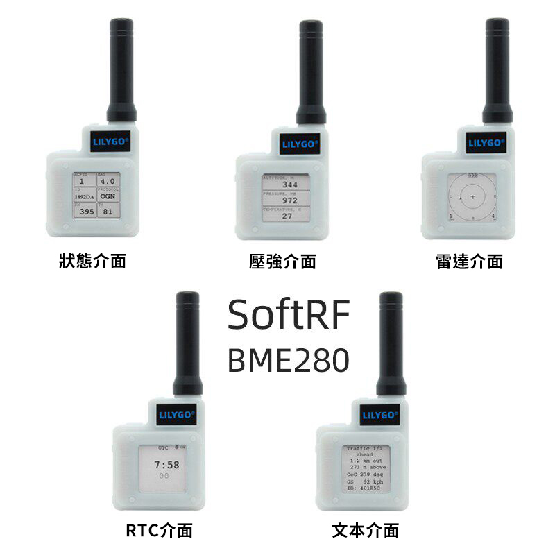 T-Echo LoRa 通訊開發板,顯示介面