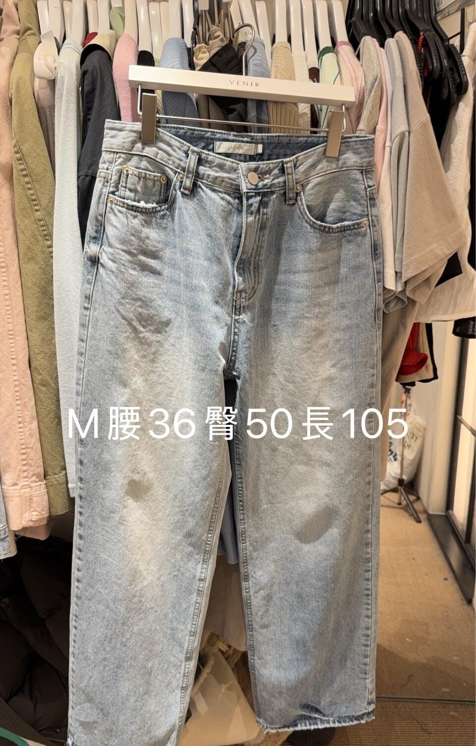 VR6039 水洗猫鬚直筒牛仔褲