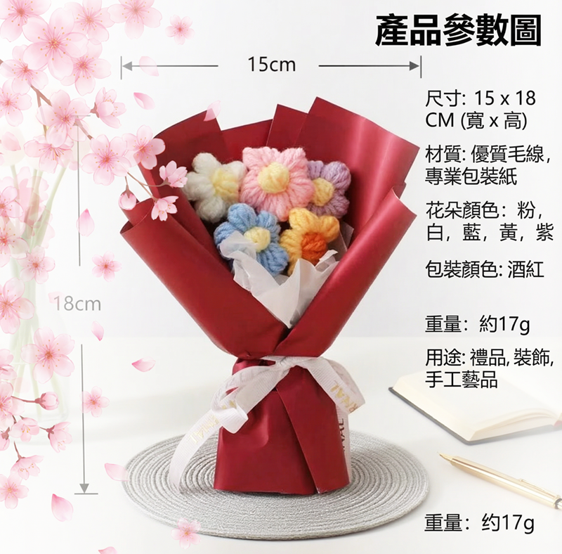 泡芙針織小花束 GD2613