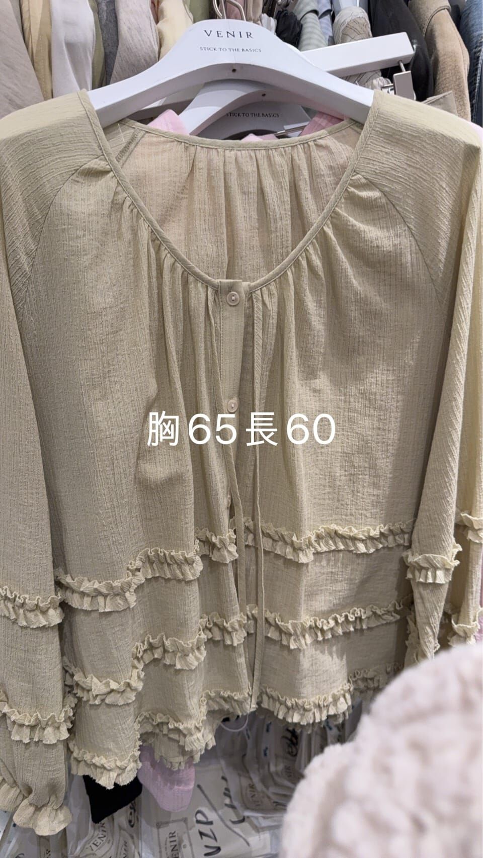 VR6076 泡泡綿木耳花邊上衣