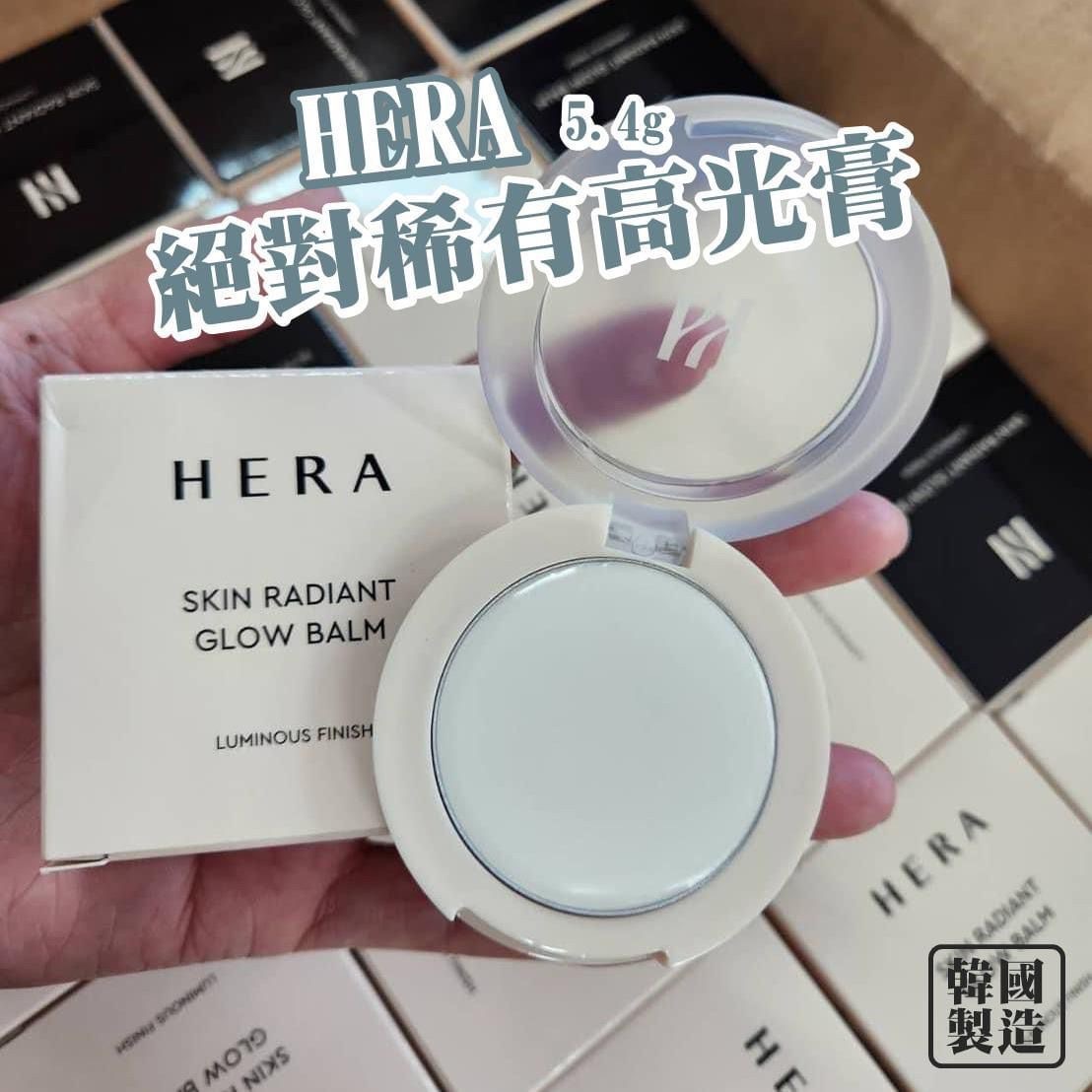 現貨 韓國Hera絕對稀有高光膏（#919架B)