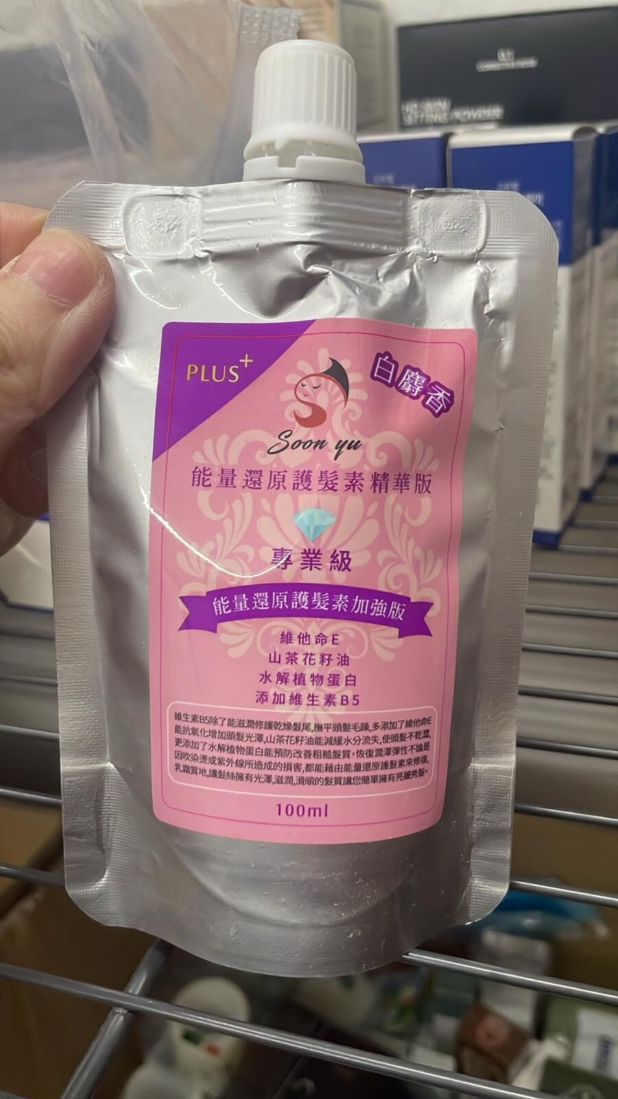 現貨 台灣Song Yu 專業級能量還原護髮素精華升級版 100g(#白麝香)（#919架B)