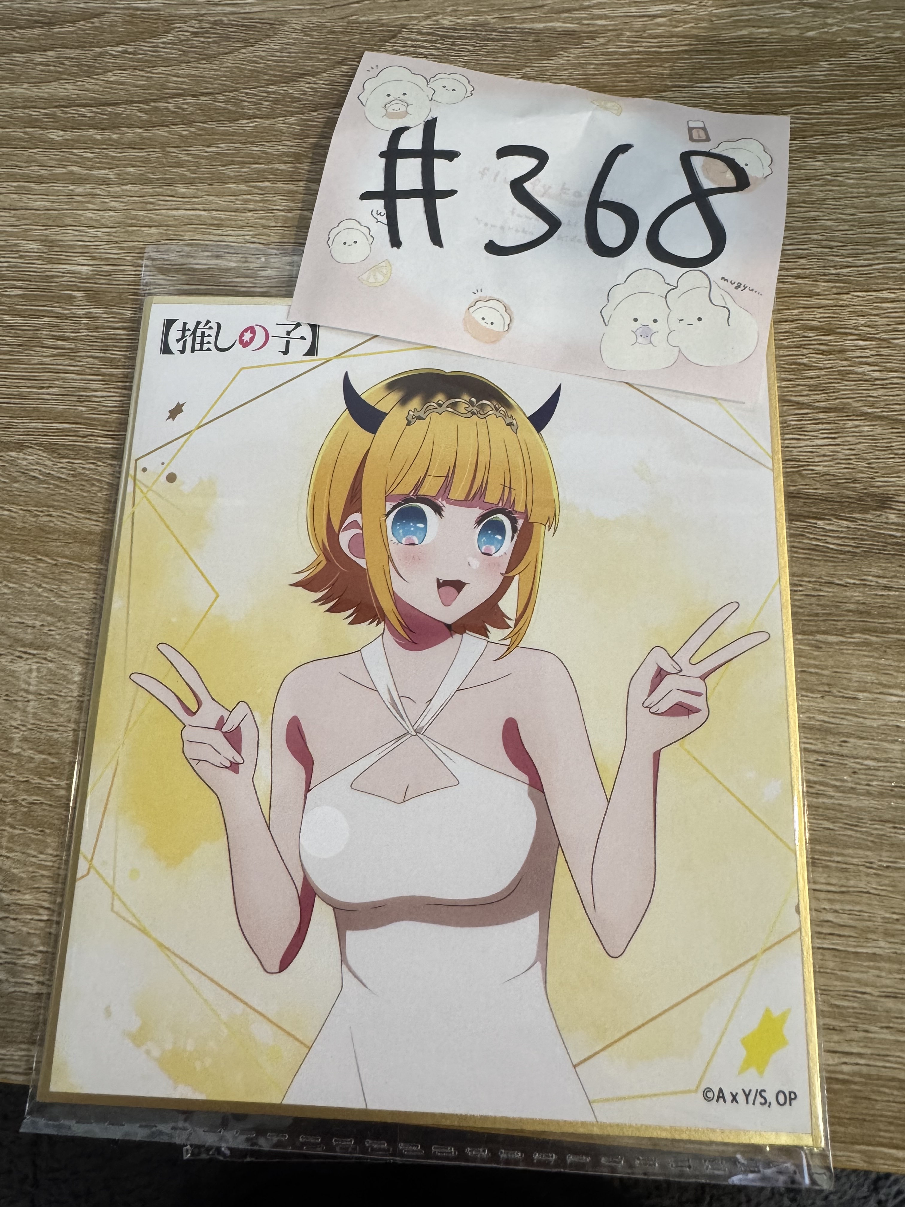 我推的孩子 MEMCHO 色紙#368