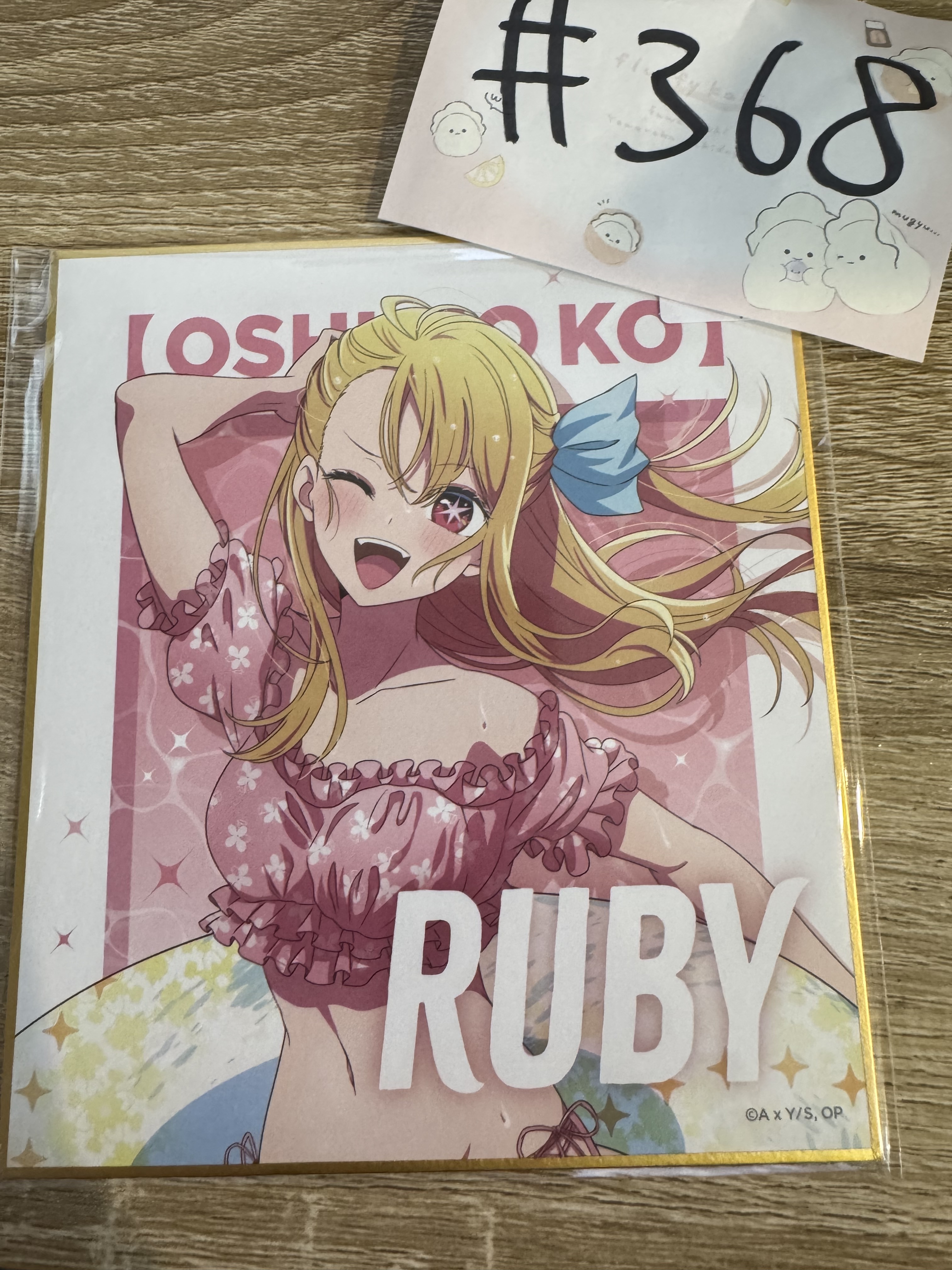 我推的孩子 RUBY 色紙#368