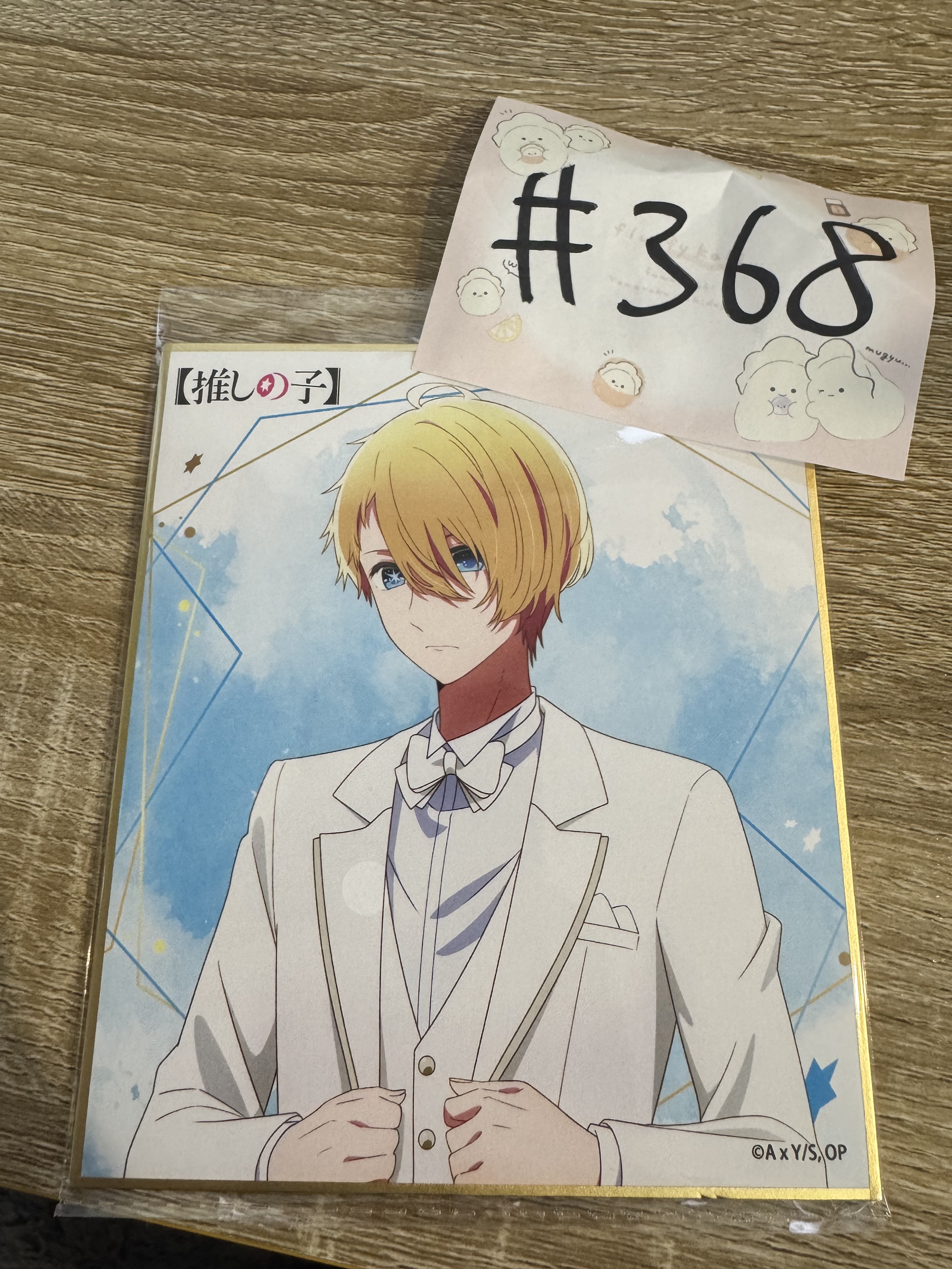我推的孩子 AQUA 色紙#368