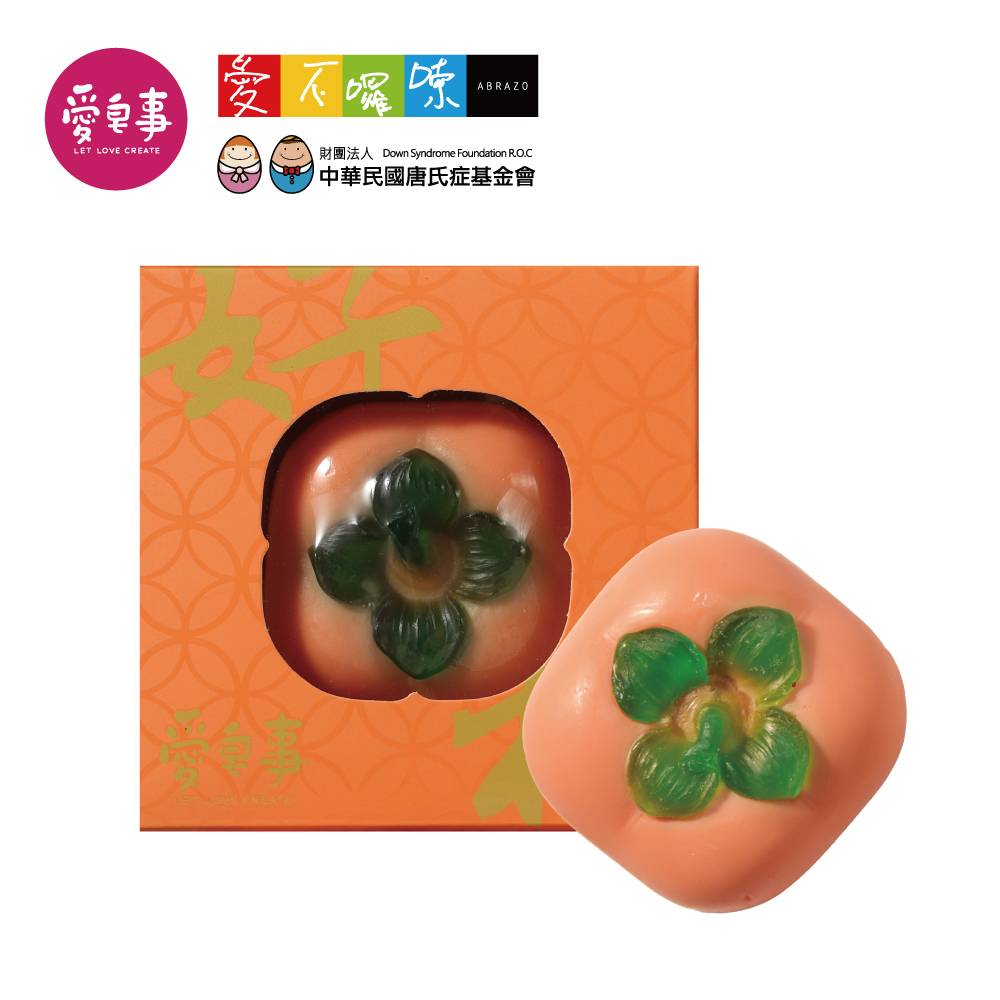 愛皂事｜柿子造型手工皂