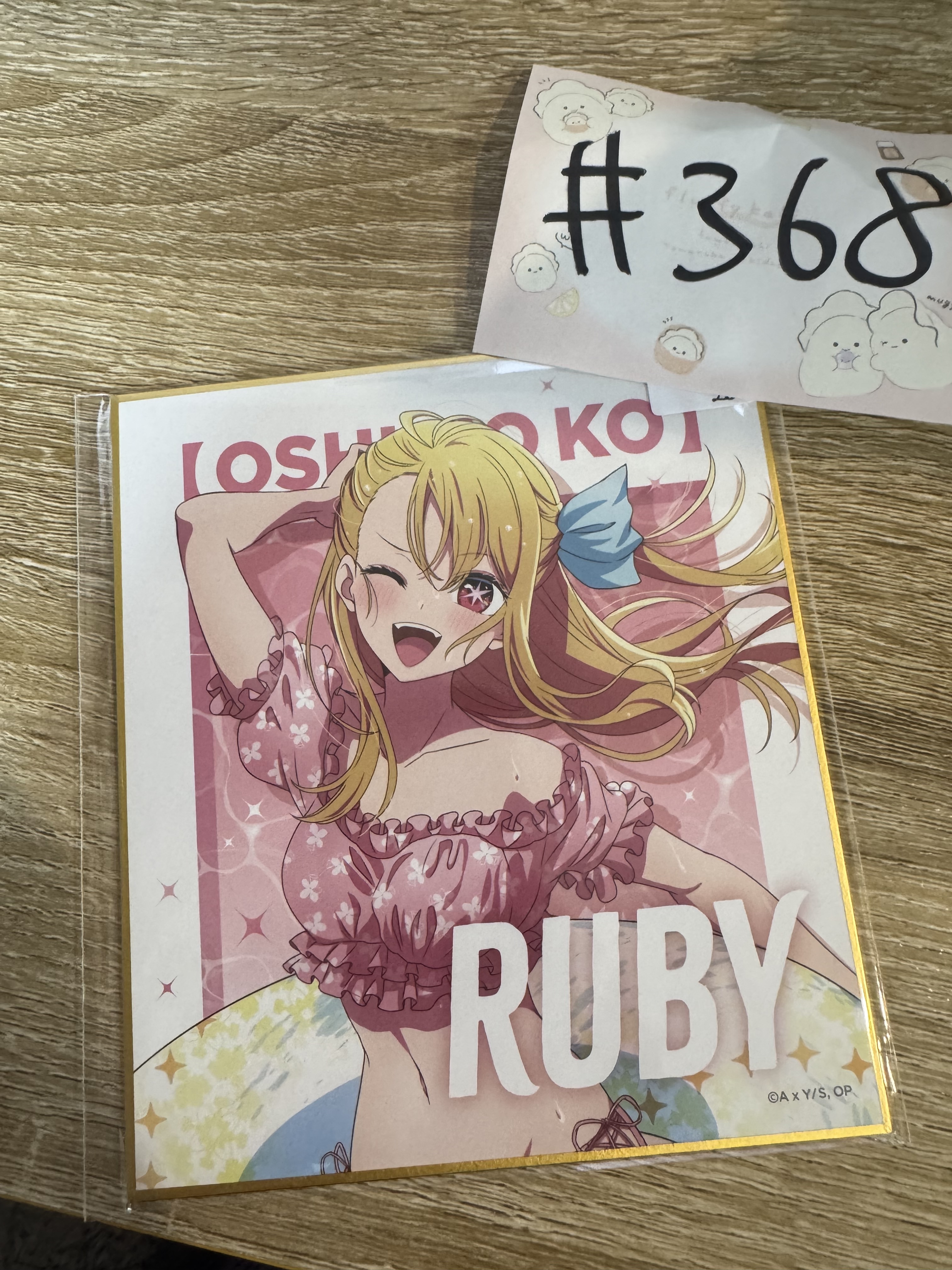 我推的孩子 RUBY 色紙#368