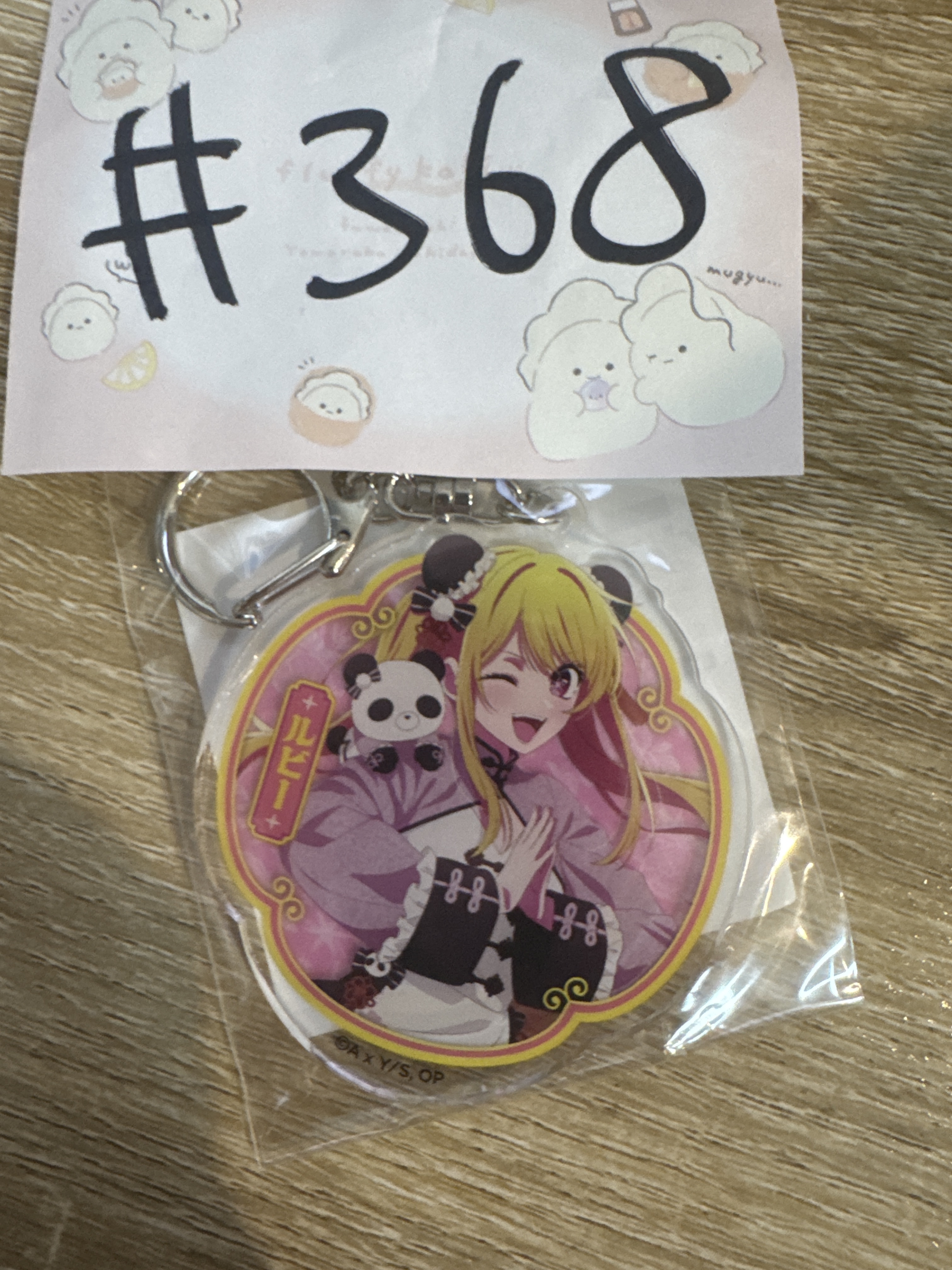 我推的孩子 RUBY 掛件 #368