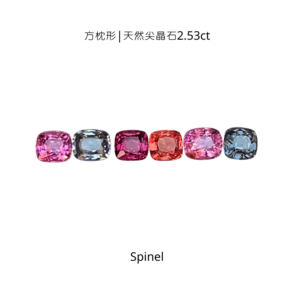 方枕形|天然尖晶石2.53ct