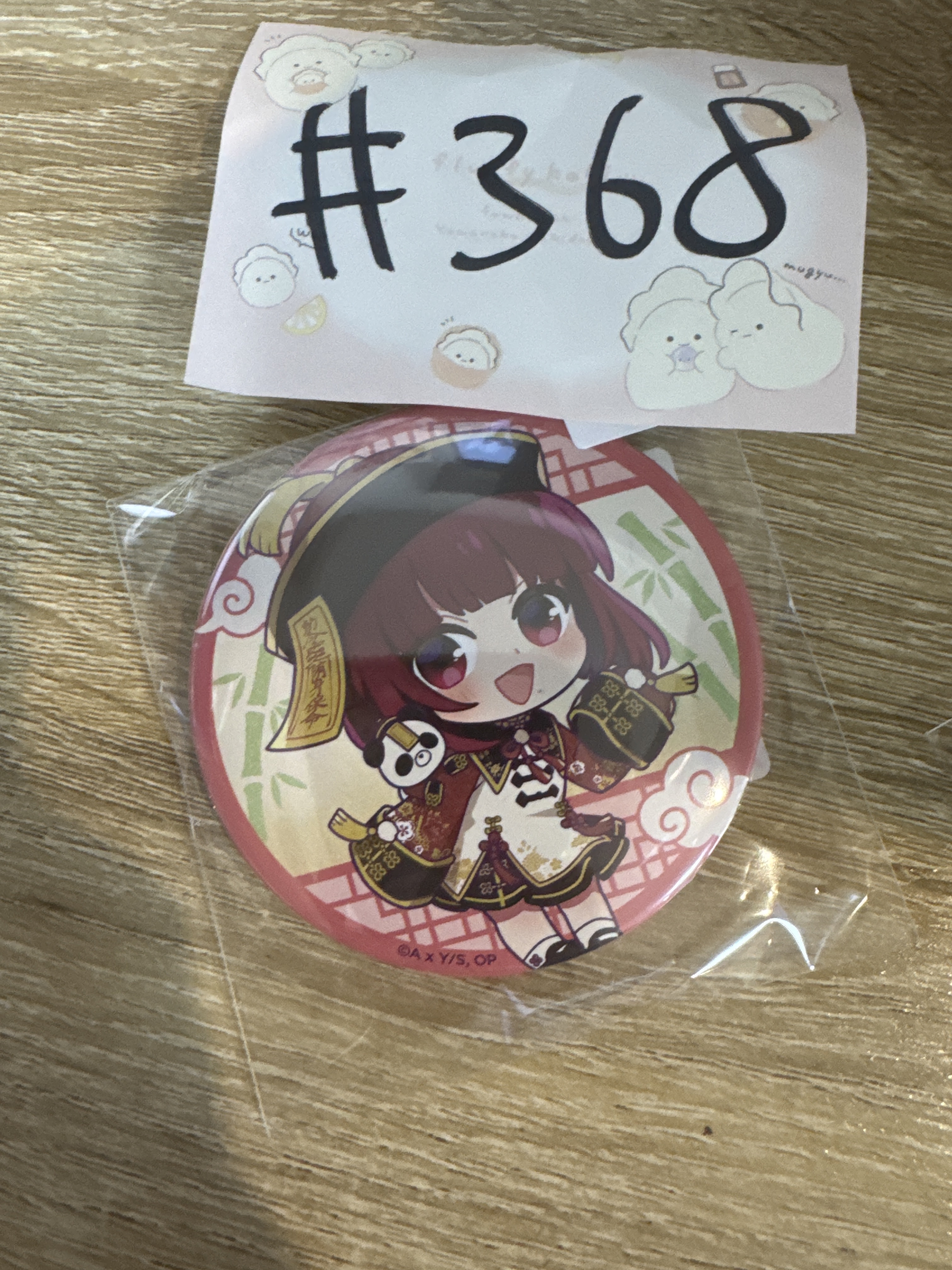 我推的孩子 KANA 襟章#368