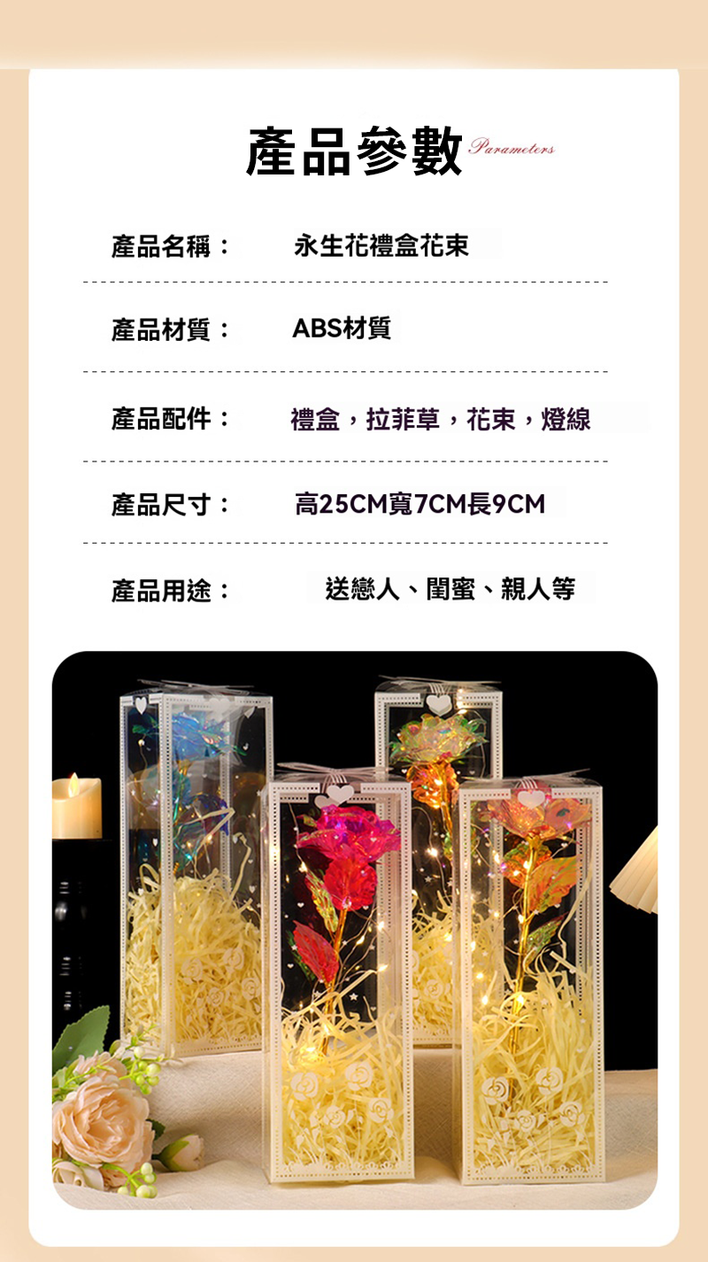 炫彩玫瑰花束搭配燈 GD2616