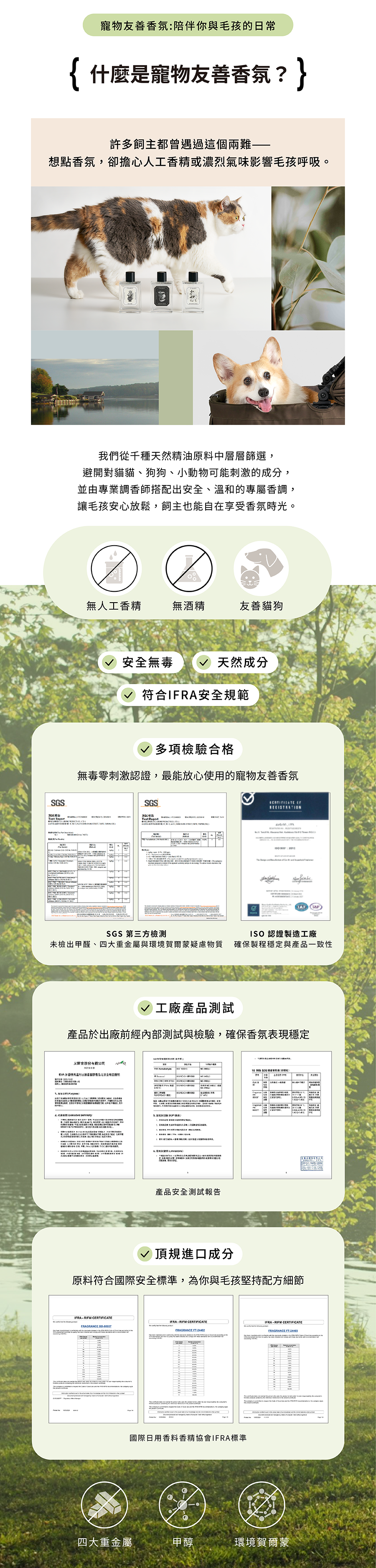 寵物友善車用香氛組