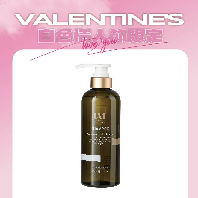 白色情人節限定-UM雪松控油洗髮精500ml