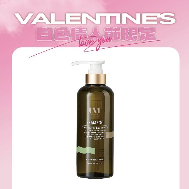 白色情人節限定-UM植萃鋸棕櫚養髮洗髮精500ml