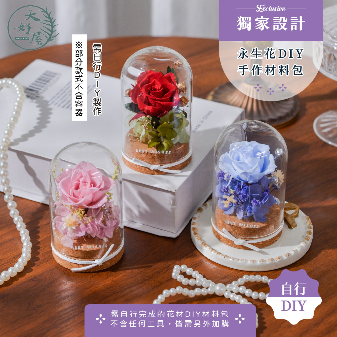 母親節手作材料包