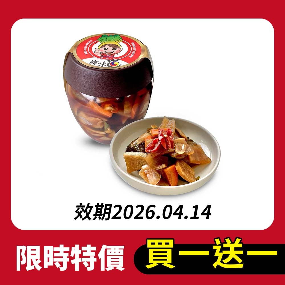 【BK SHOP】買一送一-韓味道-綜合醬菜(醃洋蔥)700g(效期2026.04.14)