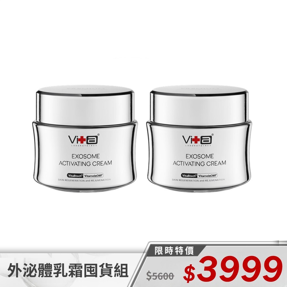 【外泌體乳霜囤貨組】薇佳｜外泌體逆齡賦活乳霜 #泌泌霜