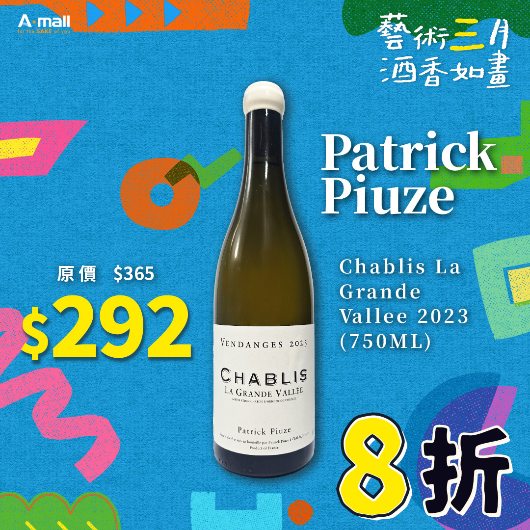Patrick Piuze Chablis La Grande Vallee 2023 (750ML)
