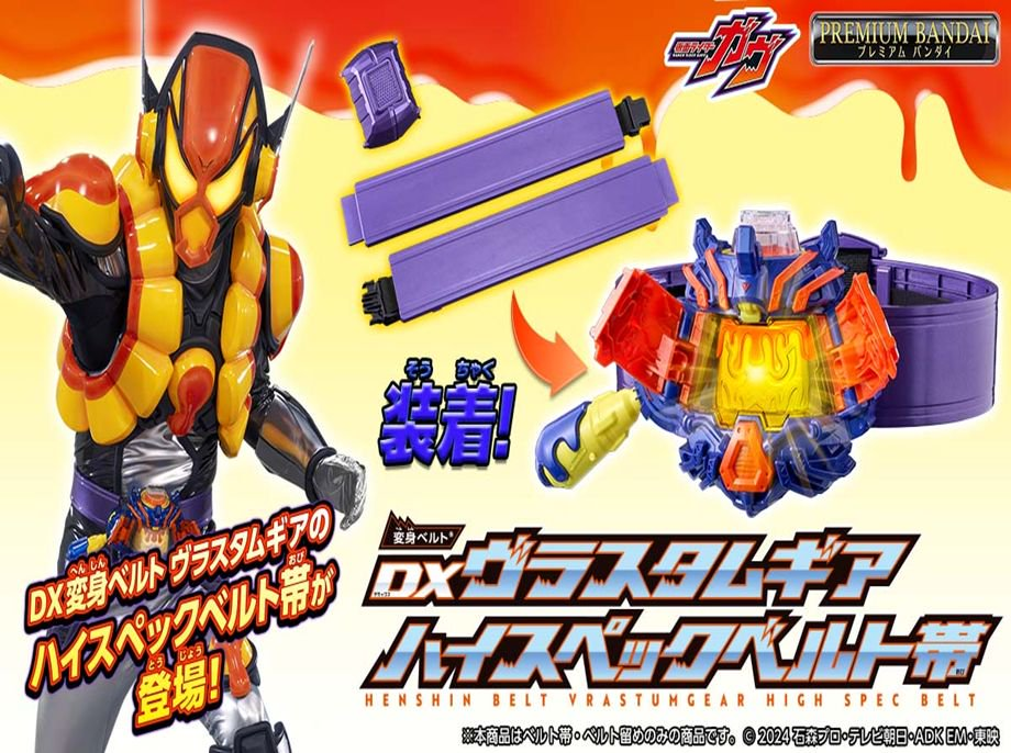 「ACG.GO」「預購」[魂SHOP限定] 法蘭姆武裝 高規格腰帶