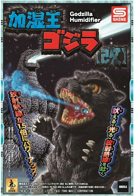 哥吉拉加濕器【升級版】（加濕器）